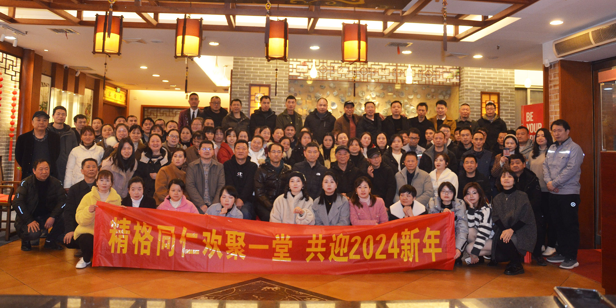 2023年度精格年會(huì)掠影